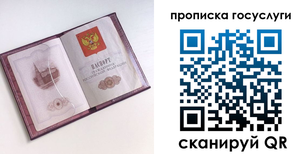 прописка иностранных граждан в Свердловской области