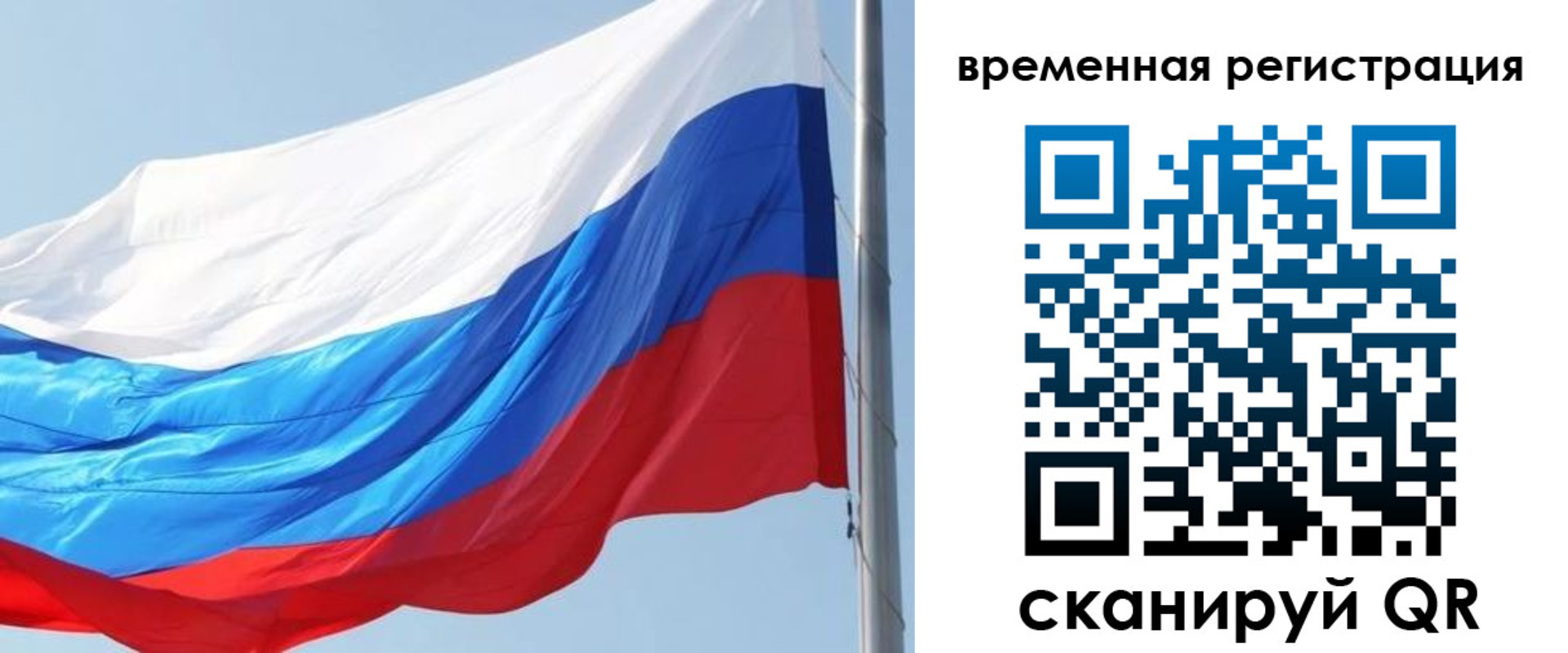 прописка 2025 в Свердловской области