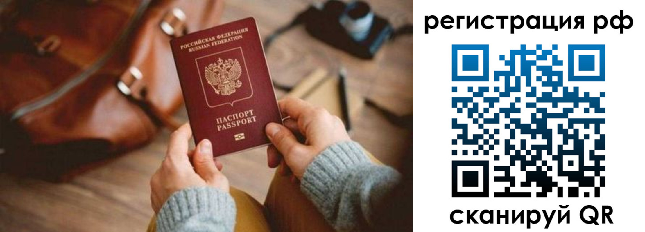 прописка для кредита в Свердловской области