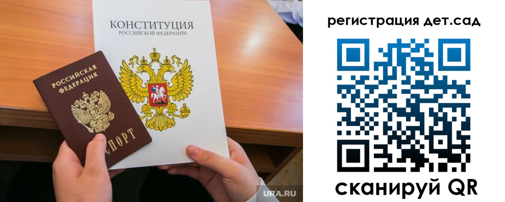 временная регистрация для школы в Свердловской области
